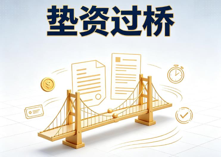 东莞石排债务重组|东莞石排垫资贷款|东莞石排信用贷垫资